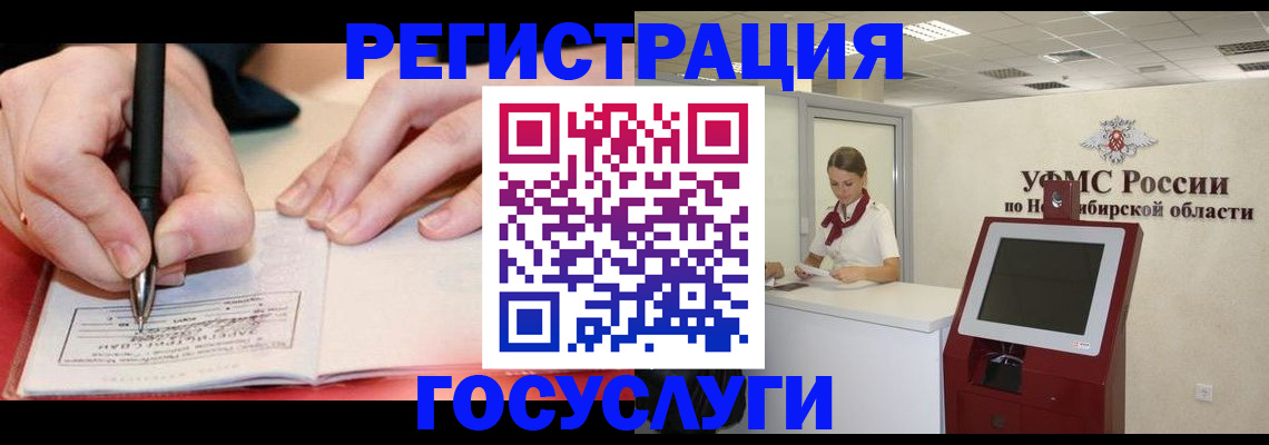 где прописаться в Первоуральске